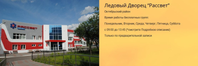 Дом Спорта Рассвет, Высотная, 2л ст4